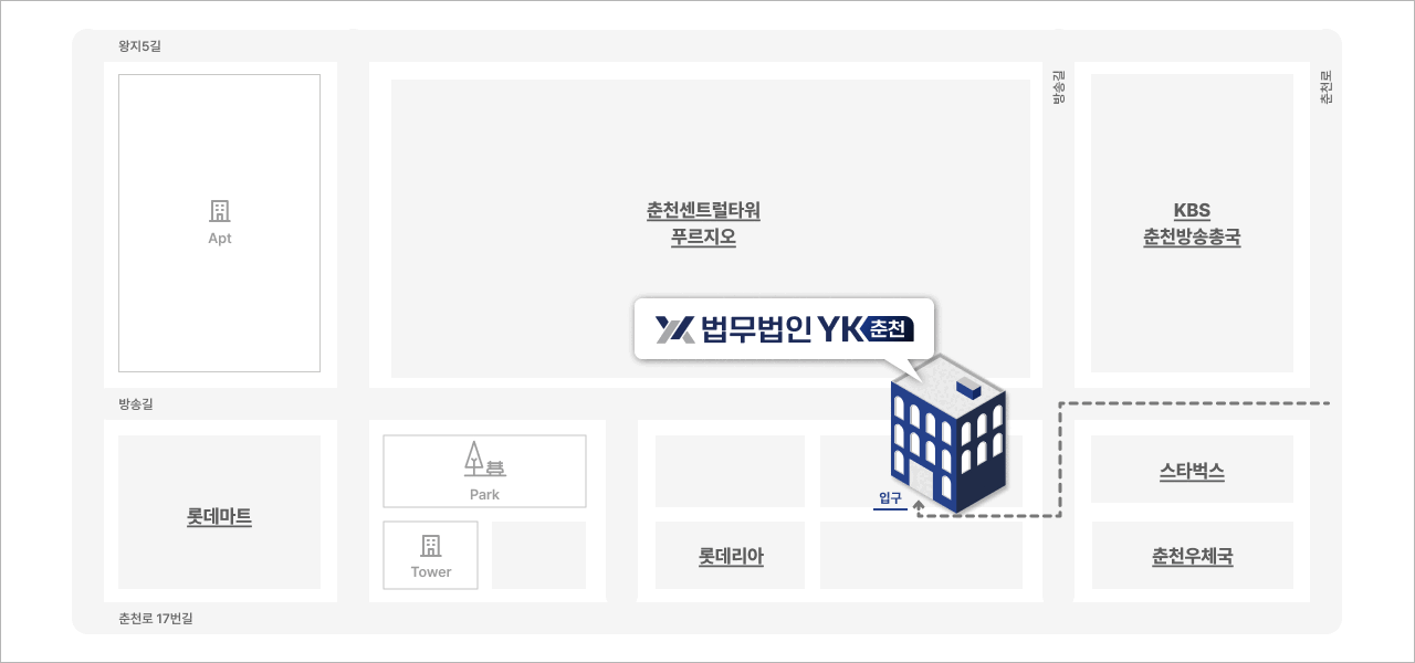 춘천법무법인