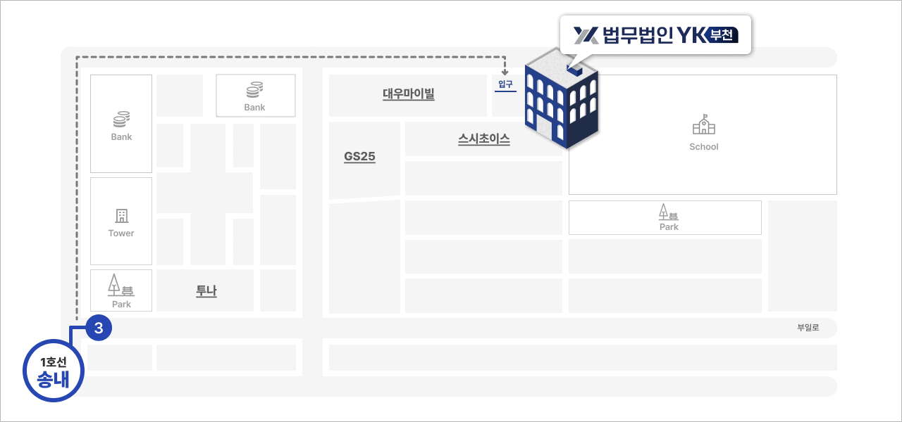 부천법무법인
