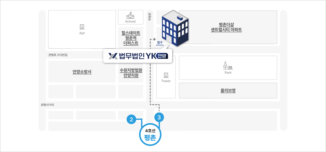 안양법무법인