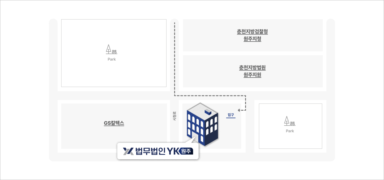 원주법무법인