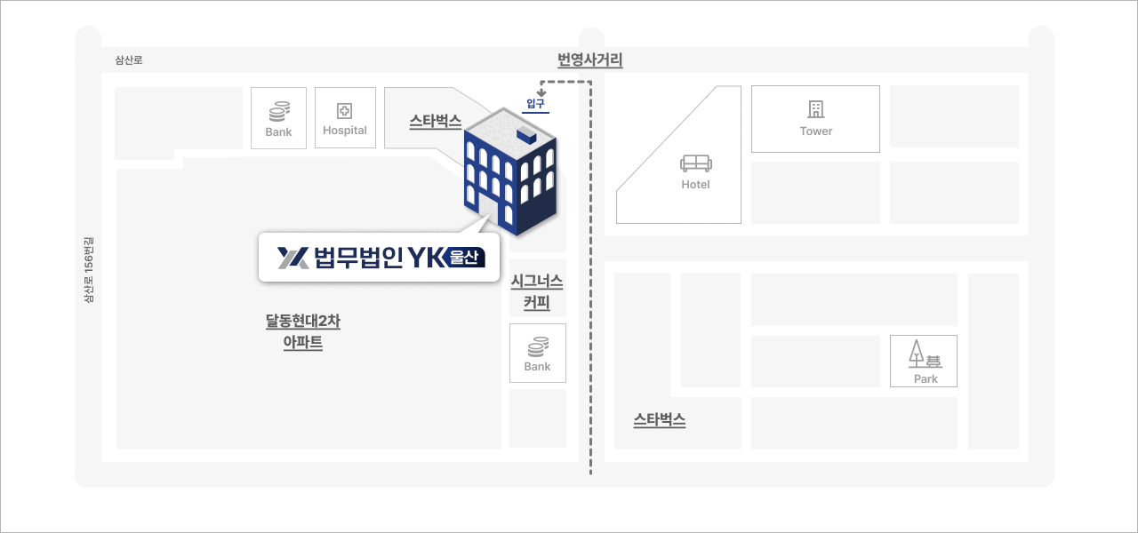 울산법무법인