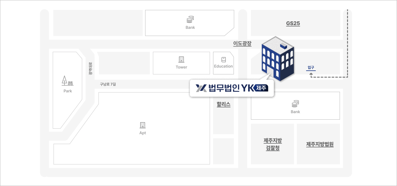 제주법무법인