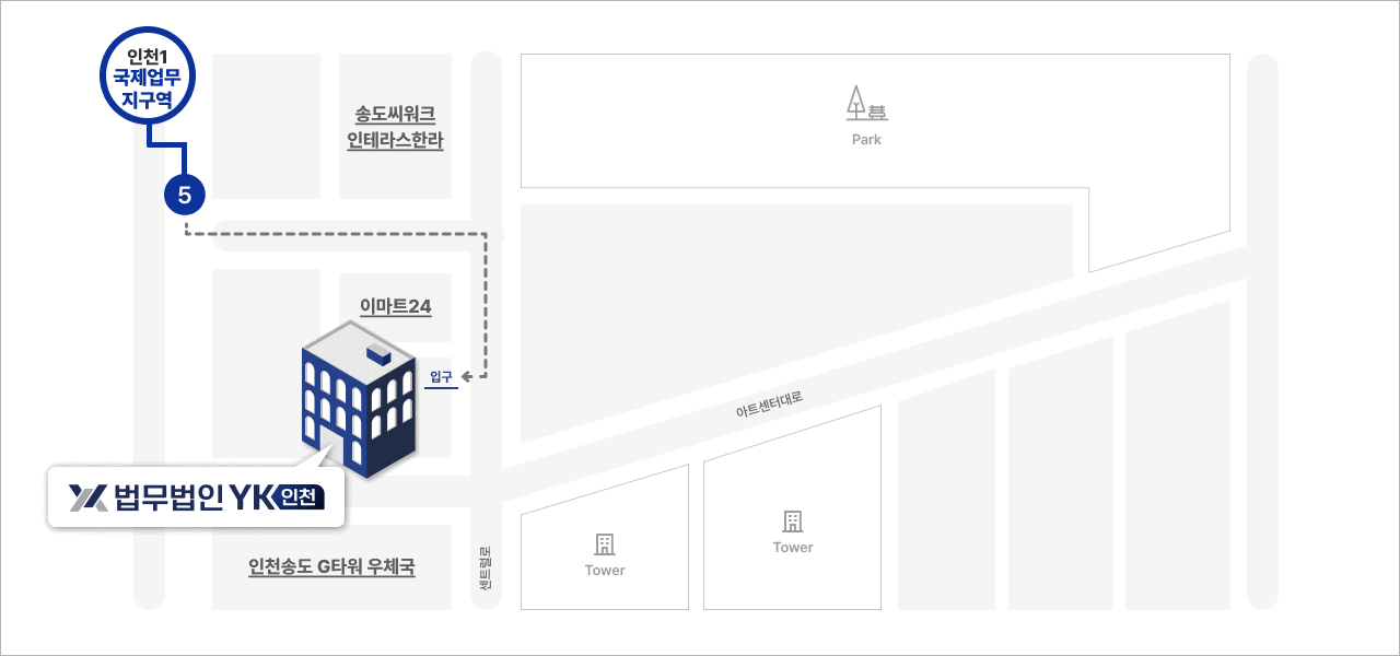 인천법무법인