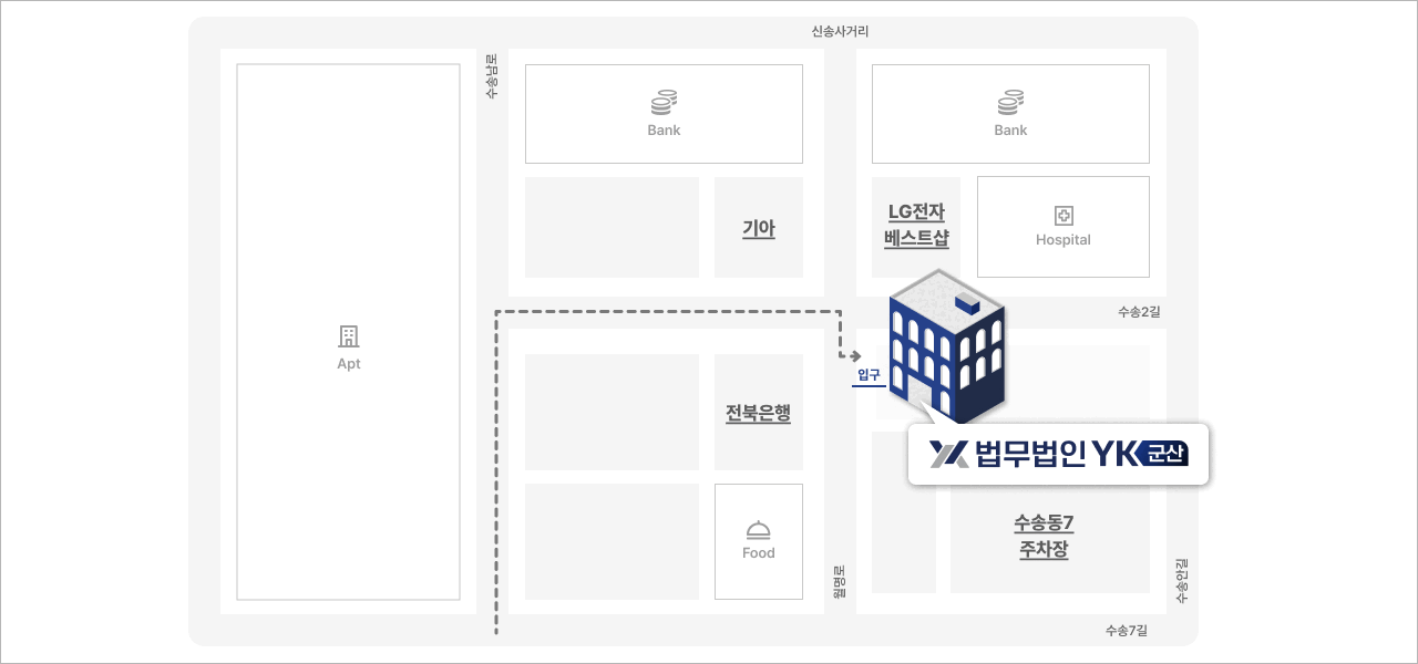 군산법무법인
