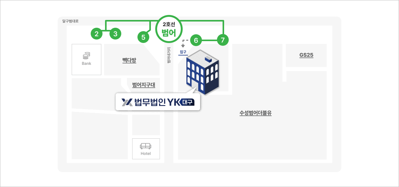 대구법무법인