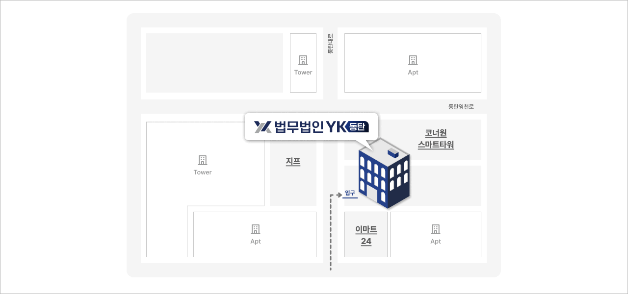 동탄변호사상담