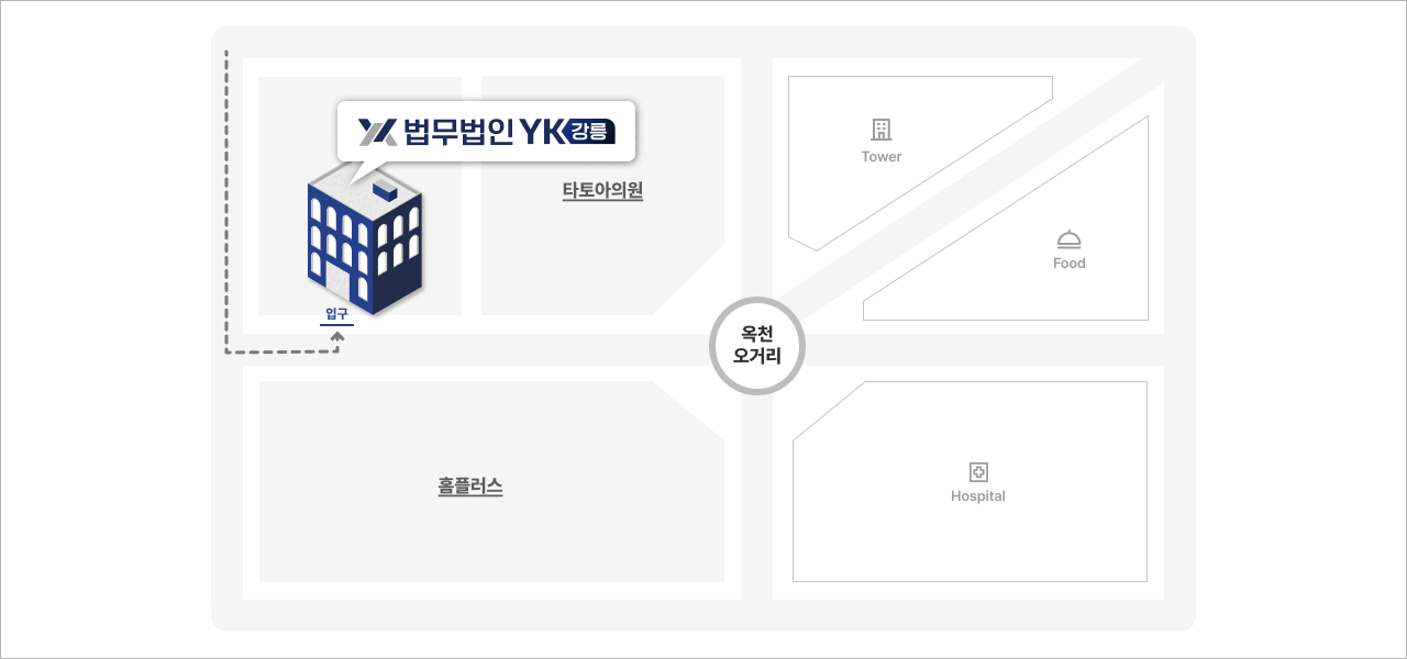강릉법무법인